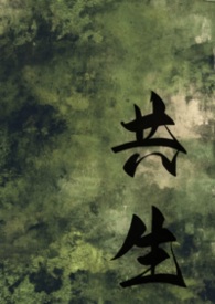 共生跟寄生有什么区别