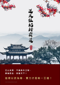 逆天狂妃后续章节介绍