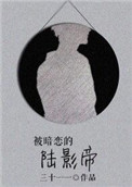 被暗恋的女生知道你暗恋她怎么办