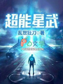 超能星球品牌活动